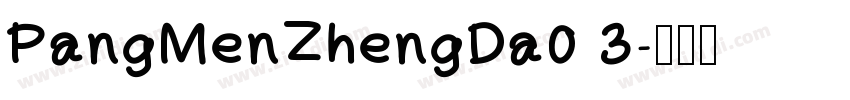 PangMenZhengDa0 3字体转换
